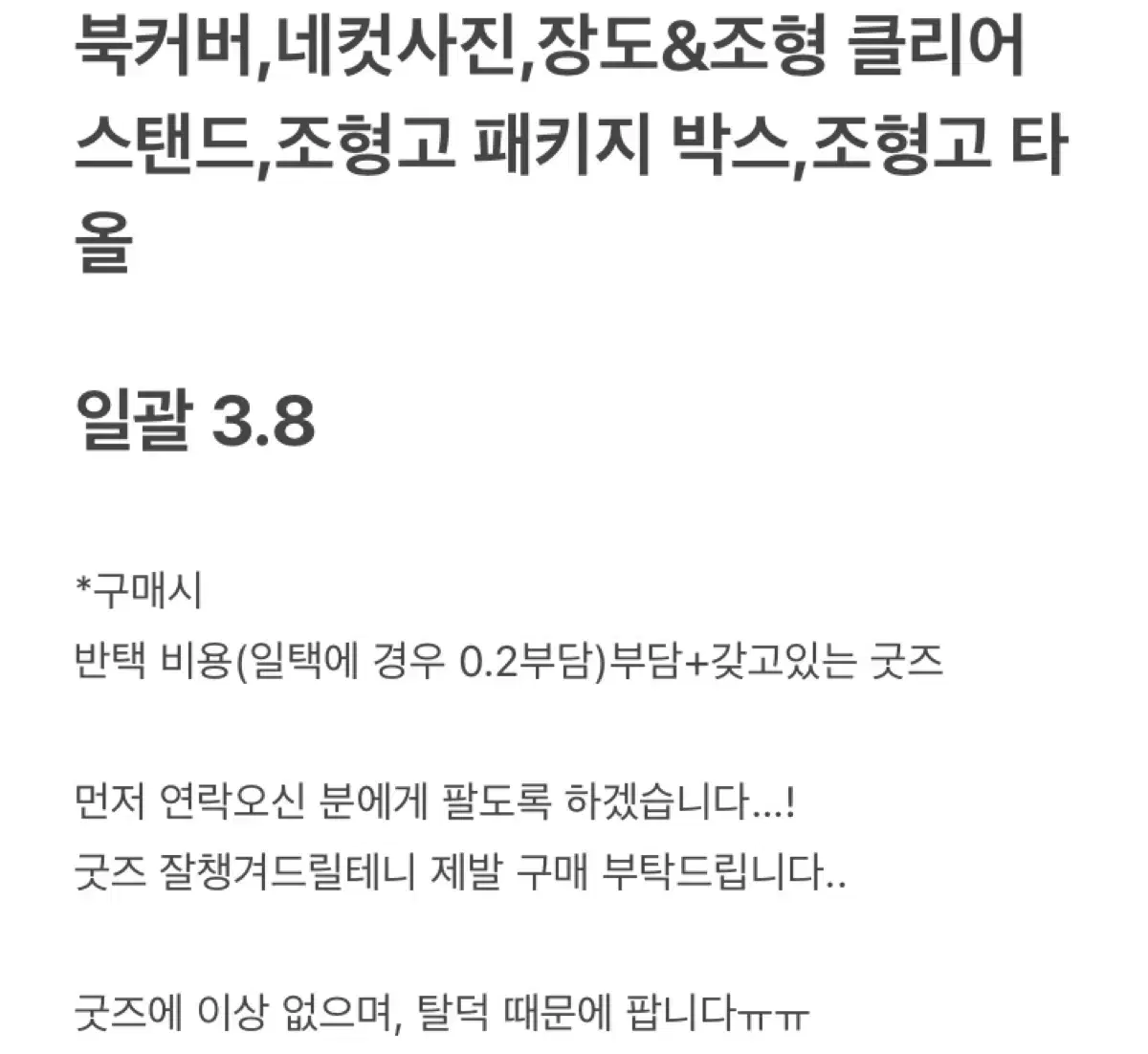 가비지타임 펀딩